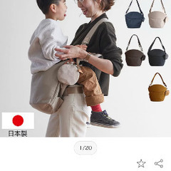ＮＯＲＮ抱っこ紐バッグの画像