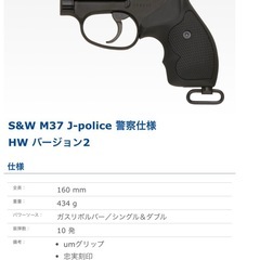 ガスリボルバー&拳銃サックの画像