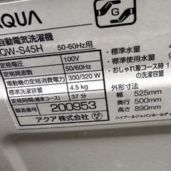 🟧洗濯機番号30 AQUA 2019年製 4.5kg 大阪市内配達無料 設置動作確認込み 保管場所での引取は値引きしますの画像