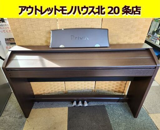 ASIO Privia 電子ピアノ PX-760WE 2015年製 88鍵盤 3ペダル プリヴィア カシオ 札幌 北20条店