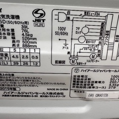 🟧洗濯機番号31 Haier 2019年製 4.5kg 大阪市内配達無料 設置動作確認込み 保管場所での引取は値引きしますの画像