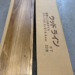 【88枚】4ケースセットTAJIMAフロアタイル150×914.4×3mmウッドラインWBH-436nwNWRの画像