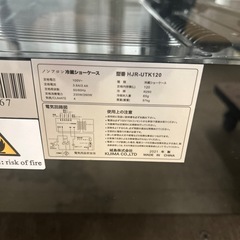 6764 KIJIMA 城島 HJR-UTK120 卓上冷蔵ショーケース120L 2021年製 冷蔵ショーケースの画像