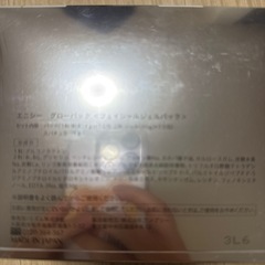 エニシーグローパックの画像