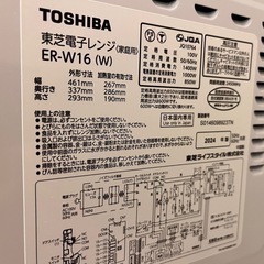 電子レンジの画像