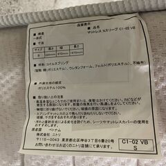 【無料】ニトリ マットレス シングル Nスリープ C1-02VB 0円 早い者勝ち 引取歓迎 配送OKの画像