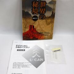 M0072 ユーキャン 世界の秘境 DVD 全8巻 木箱/ガイド付き DVD未開封 保管品の画像