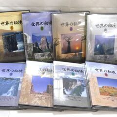 M0072 ユーキャン 世界の秘境 DVD 全8巻 木箱/ガイド付き DVD未開封 保管品の画像