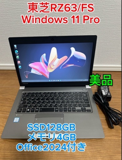 東芝W11 Pro SSD128GB メモリ4GB Office2024付き