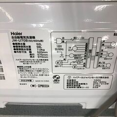 【ジャングルジャングル石津店】ハイアール Haier 洗濯機 JW-U70B 2023年製 洗濯容量：7kg 3Dウィングパルセーター  新生活 堺市 堺区 西区 石津 新生活 堺市 堺区 西区 石津の画像