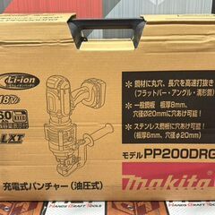 【未使用】マキタ Makita PP200DRG 充電式パンチャー(油圧式) バッテリ・充電器無し 本体のみ【ハンズクラフト佐賀】の画像