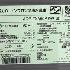 高年式 2023年製 AQUA/アクア 5ドア冷蔵庫 501L AQR-TXA50P(W) マットクリアホワイト 中古家電 店頭引取歓迎 uR10179の画像
