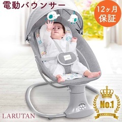 電動バウンサー(音楽再生機能付き)の画像