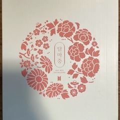 ★BTS フォトブック 달마중 2021 新品・未使用品の画像