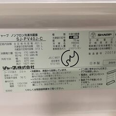 【無料】SHARP 4ドア冷蔵庫 SJ-PV40J-C 2005年製 通電確認済み 401L 0円 早い者勝ち 引取歓迎 配送OKの画像