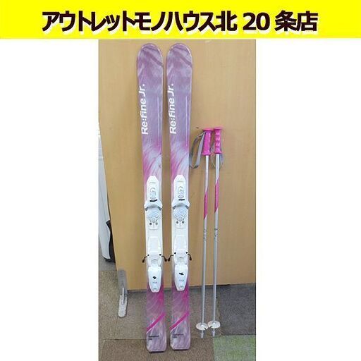 130㎝ SWALLOW ジュニアスキー Re：fine Jr. 3点セット 205ー301mm スキー板 ビンディング ポール95㎝ ピンク 札幌 北20条店