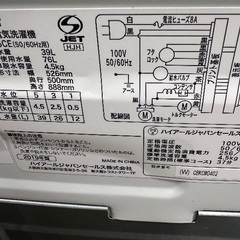🟧洗濯機番号34 Haier 2019年製 4.5kg 大阪府内全域配達無料 設置動作確認込み 保管場所での引取は値引きしますの画像