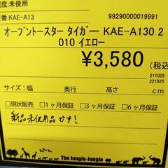 リユースのサカイ浦和店 【F187】オーブントースター タイガー KAE-A130 2010の画像