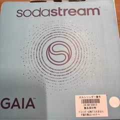 未使用品　
ソーダストリーム gaiaの画像