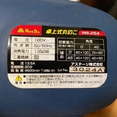 卓上丸のこ       
の画像