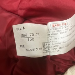ジュニア用スキーウェア150cmの画像