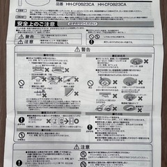 LED照明 Panasonic HH-CF0823CAの画像