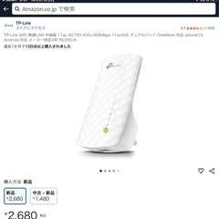 ★【動作確認済】TP-Link RE200 無線LAN 中継器 AC750の画像