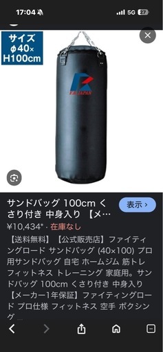 サンドバッグ