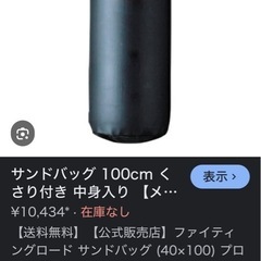 
サンドバッグの画像