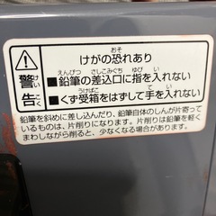 PLUS 自動鉛筆削り機の画像