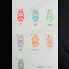 ラブブ(正規品) energy の画像