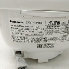 品質保証☆配達有り！8000円(税込）パナソニック 3合炊き IHジャー炊飯器 2024年製 ホワイトの画像