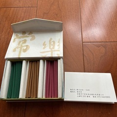 お香　の画像