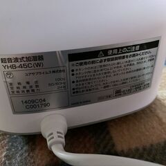 加湿器　2021年製　未使用保管品！の画像