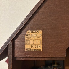 CITIZEN シチズン　鳩時計の画像