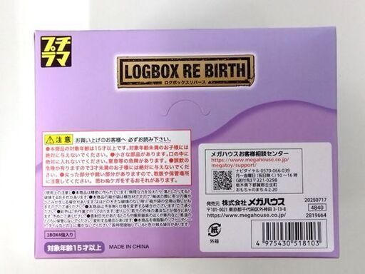 未開封 メガハウス プチラマ LOGBOX RE BIRTH ログボックスリバース ワンピース ギア5スペシャル 4種 4個入り ルフ