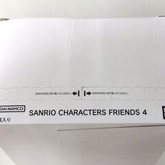 未開封 SANRIO CHARACTERS FRIENDS 4 8種 12個入 サンリオ キティ ハンギョドン クロミなど 食玩 フィギュア 札幌市 中央区 南12条の画像