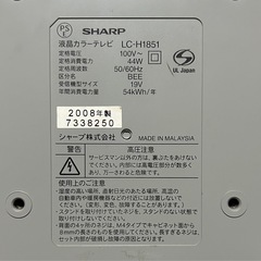 SHARP LC-H1851  2008年製 シルバー
の画像