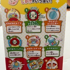 ワンワンとおでかけ！ピカピカハンドルの画像