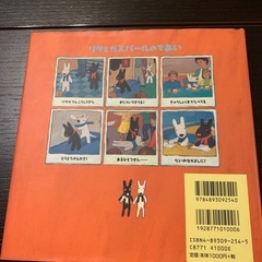 リサとガスパールのであい　絵本　　の画像