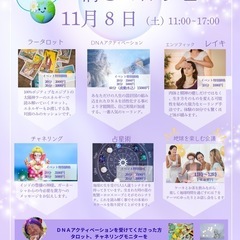 11月8日　地球を楽しむ溝口マルシェ　