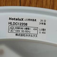2024年製　NEC ホタルクス　LEDシーリングライト　12畳用　調光・調色　リモコン付属　天井照明の画像