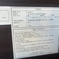 ニトリ　デスクの画像