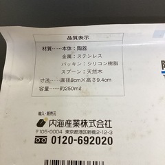 万代店　陶器製　キャニスター　3個セットの画像
