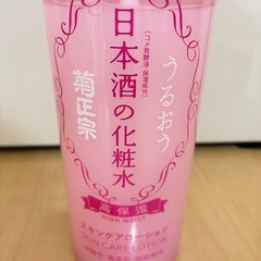 うるおう　日本酒の化粧水　高保湿　スキンケアの画像