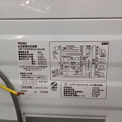 ★リユースのサカイ千葉中央店★ Haier 洗濯機 8.5kg 24年製 動作確認／クリーニング済み TC5099の画像