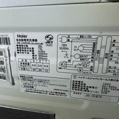 ハイアール 全自動洗濯機 JW-U45HK 2022年製 4.5kgの画像