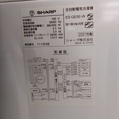 ★リユースのサカイ千葉中央店★ SHARP 洗濯機 5.5kg 21年製 動作確認／クリーニング済み TC5100の画像