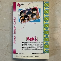 コミック🗯️らんま1/2高橋留美子16話少年サンデーコミック📚絶叫温泉でアスレチックに優勝すれば、ペア👑小学館カラフルの画像