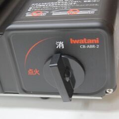 開封未使用 Iwatani カセットガス炉ばた焼器 炙りやⅡ CB-ABR-2 2022年製 別売りプレート付き イワタニ 札幌市 清田区 平岡の画像